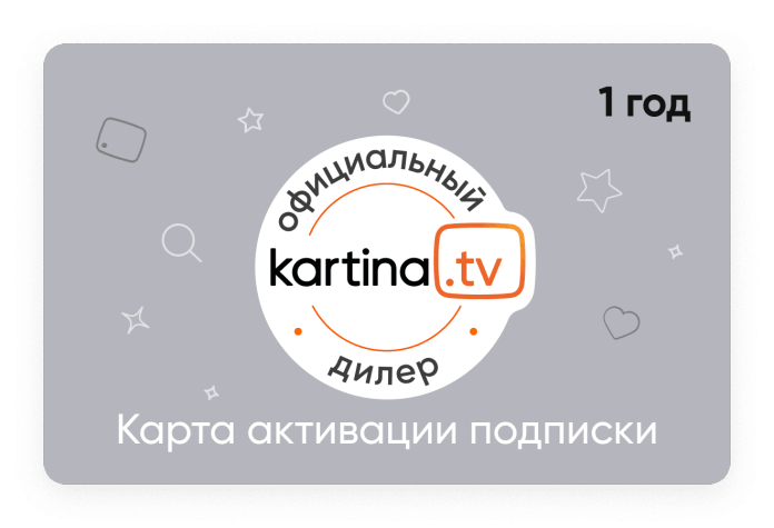Подписка Картина ТВ - 1 год